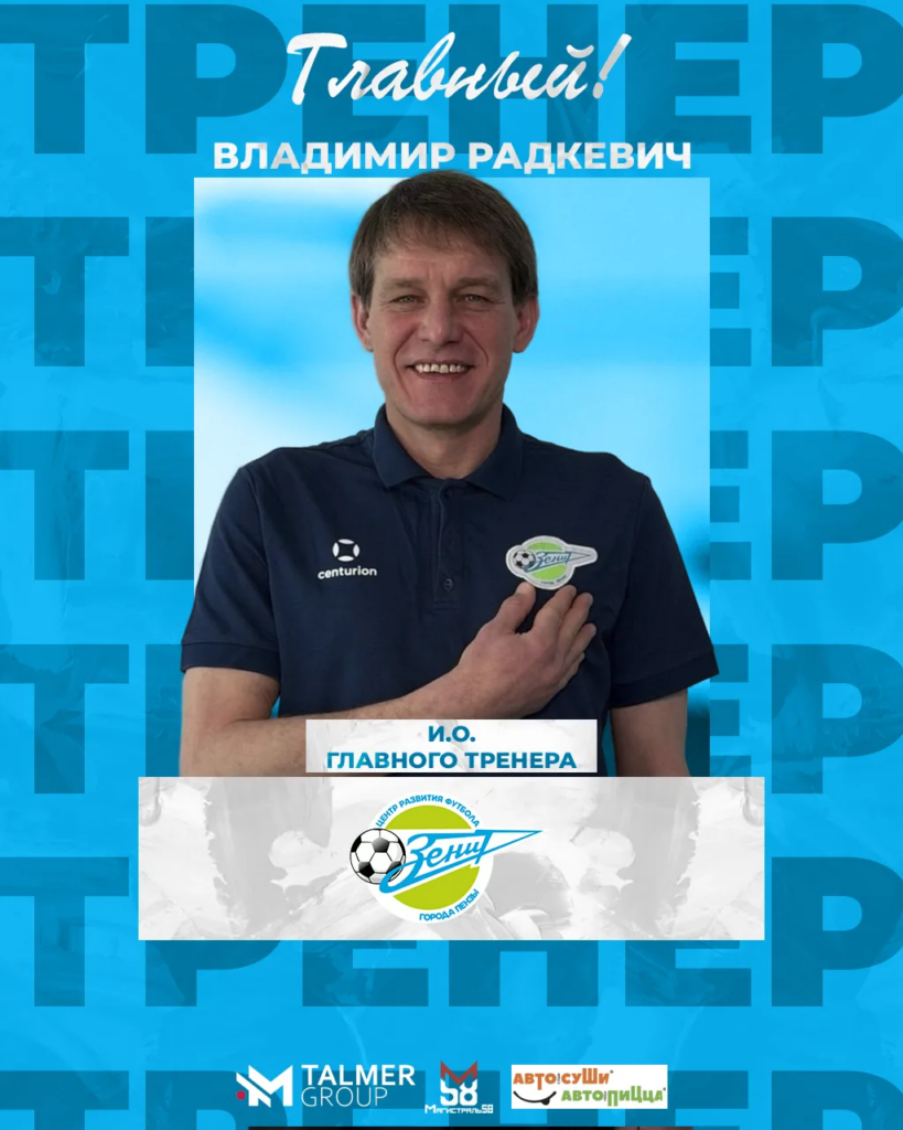 Павел Зубов покидает Зенит!