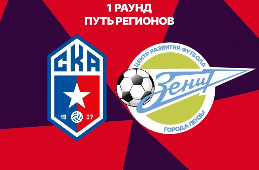 FONBET КУБОК РОССИИ СТАРТУЕТ УЖЕ ЧЕРЕЗ НЕСКОЛЬКО ДНЕЙ!