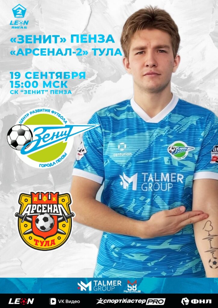 Принимаем дома Арсенал-2 Тула